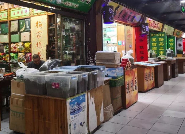 北京茶叶批发市场